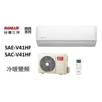 在飛比找蝦皮購物優惠-【機器+基本安裝】SANLUX台灣三洋 "冷暖變頻"分離式"