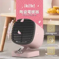 在飛比找蝦皮購物優惠-【ikiiki伊崎】日系陶瓷電暖器/出風口可調整/兩檔切換/