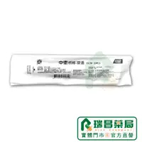 在飛比找蝦皮商城優惠-中衛棉棒 滅菌 15cm 10個【瑞昌藥局】001420(普