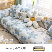 在飛比找momo購物網優惠-【eeno】冰絲涼感沙發墊 小三人座(90×160cm)
