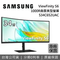 在飛比找樂天市場購物網優惠-【私訊再折+跨店點數22%回饋】SAMSUNG 三星 34吋