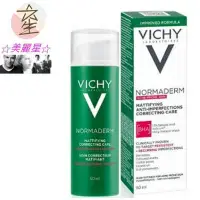 在飛比找Yahoo!奇摩拍賣優惠-☆美麗星☆Vichy薇姿-皮脂平衡多效精華乳50ml☆美麗星