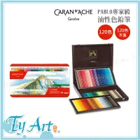 在飛比找蝦皮購物優惠-●同央美術網購 瑞士 CARAN D’ACHE 卡達 PAB