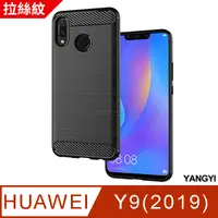 在飛比找PChome24h購物優惠-【YANGYI揚邑】HUAWEI Y9 2019 碳纖維拉絲