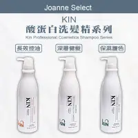 在飛比找蝦皮購物優惠-⎮J’S⎮KIN 卡碧絲｜ 酸蛋白 洗髮精 750ml 洗髮