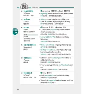 四技二專統測必備英文單字/賴世雄 文鶴書店 Crane Publishing