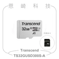 在飛比找Yahoo!奇摩拍賣優惠-恩崎科技 Transcend 32GB microSDHC 