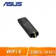 ASUS 華碩 USB-AX56 雙頻 AX1800 USB WiFi 網路卡