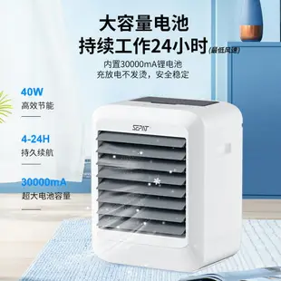 戶外帳篷露營便攜 DC12V 110V 充電家用靜音風扇空調扇冷風機