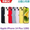Apple iPhone 14 PLUS 128G 手機 【送 透明防摔殼+滿版玻璃貼】雙鏡頭 A2886