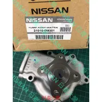 在飛比找蝦皮購物優惠-日產大盤 NISSAN 原廠 水幫浦 水泵浦 水泵 SENT