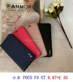 【真皮吸合皮套】XIAOMI 小米 POCO F4 GT 6.67吋 5G 隱藏磁扣 側掀 翻頁 支架 斜立 手機殼