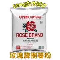 在飛比找蝦皮購物優惠-🇮🇩印尼👍玫瑰牌樹薯粉-500g=ROSE BRAND TE
