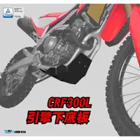 在飛比找蝦皮購物優惠-【泰格重車】DIMOTIV HONDA CRF CRF300