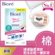 Biore 蜜妮 頂級深層卸粧棉 清爽淨膚型(補充包44片)