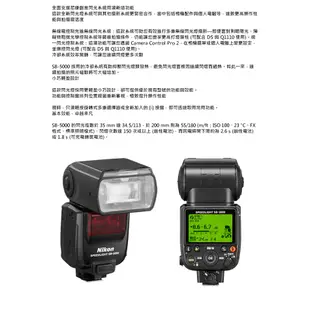 Nikon Speedlight SB-5000 閃光燈 國祥 公司貨 閃燈 SB5000 無線電控制 送專用柔光罩