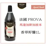 【GOOD FOOD】PROVA 法國 馬達加斯加 波本 香草籽醬 1L 波本香草籽醬 香草醬