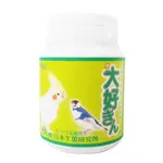 【日本生菌研究所】DAISUKIN-大好きん鳥用乳酸菌45G ( 寵物鳥鸚鵡用營養品 )