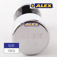 在飛比找蝦皮商城優惠-ALEX 新型泡棉電鍍啞鈴A-2010【10KG】肌肉訓練 