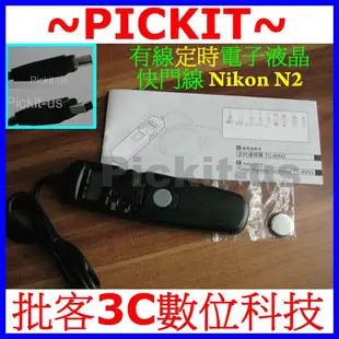 縮時攝影液晶顯示電子定時快門線MC-DC1 MC-N2 MCN1 MC-36 N2 FOR NIKON D70S D80