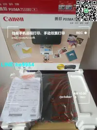 在飛比找露天拍賣優惠-【小楊嚴選】新產品庫存品牌佳能ts 3380 手機 無線 遠