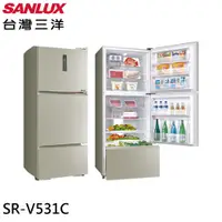 在飛比找蝦皮商城優惠-SANLUX 台灣三洋 一級節能 530公升三門變頻冰箱 S