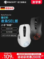 冰豹ROCCAT魔幻豹KONE夜梟PURE/SEL電競游戲辦公小手電腦鼠標有線-不二生活百貨