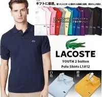 在飛比找Yahoo!奇摩拍賣優惠-【熱賣精選】運動Lacoste/拉科斯特鱷魚美國專櫃 Lac