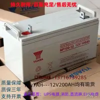 在飛比找露天拍賣優惠-【陳氏】湯淺蓄電池12V100AH/65AH/38AH/24