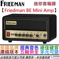 在飛比找蝦皮商城優惠-Friedman BE-100 Mini amp 30瓦 電