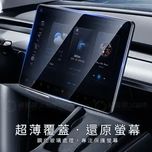 新款【2023年款】 特斯拉 Model Y / 3 / X / S 滿版鋼化玻璃螢幕保護貼 (8.3折)