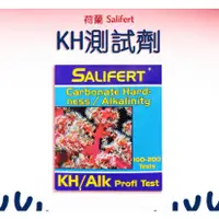 在飛比找蝦皮購物優惠-🎊S006🎊 荷蘭 Salifert KH/ALK 硬度 /
