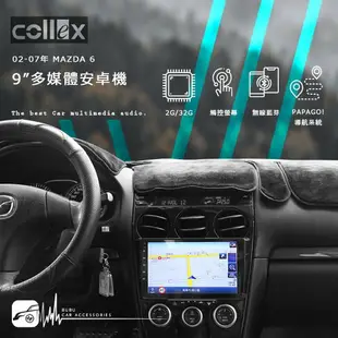 M1C【9吋安卓專用機】02-07年 Mazda 6 馬六 WIFI/手機熱點 藍芽 PAPAGO導航｜BuBu車用品