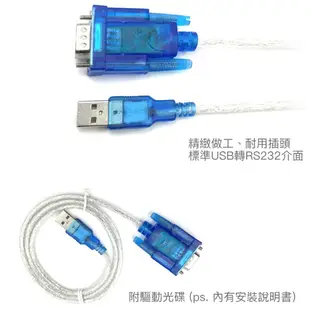 Bravo-u USB 2.0-RS232 9-pin高速數據傳輸線(藍)支援win8