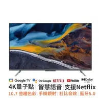 在飛比找momo購物網優惠-【小米】65型 QLED GoogleTV量子智慧顯示器 Q