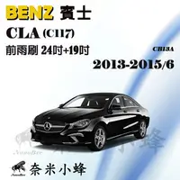 在飛比找樂天市場購物網優惠-Benz賓士 CLA200/CLA250 2013-2015