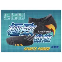 在飛比找蝦皮購物優惠-台灣製造『衣貳山』男款足弓船型運動襪 25-28機能襪 短襪