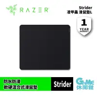 在飛比找PChome24h購物優惠-Razer 雷蛇 Strider 滑鼠墊(大) RZ02-0