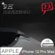 2入 APPLE iPhone 12 Pro Max 9H 鋼化玻璃2.5D細弧邊保護貼(6.7吋)