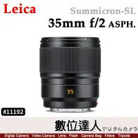 在飛比找蝦皮購物優惠-【數位達人】平輸 徠卡 Leica Summicron-SL