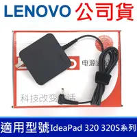 在飛比找松果購物優惠-盒裝 聯想 Lenovo 原廠 65W 變壓器 IdeaPa