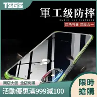 在飛比找蝦皮購物優惠-【TSGS】軍工防禦殼IPhone12 11pro 6s 7