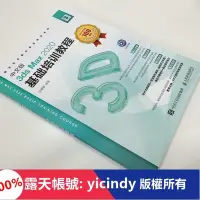 在飛比找露天拍賣優惠-💎天楓書局💎2【電腦2024】中文版3ds Max 2020