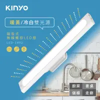 在飛比找有閑購物優惠-【KINYO】磁吸式無線觸控LED燈 LED-3452