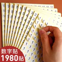 在飛比找蝦皮購物優惠-✎數字貼紙✎現貨 號碼貼紙數字貼紙自粘小標籤編號貼數字不乾膠