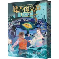 在飛比找金石堂優惠-波西傑克森6：天神聖杯