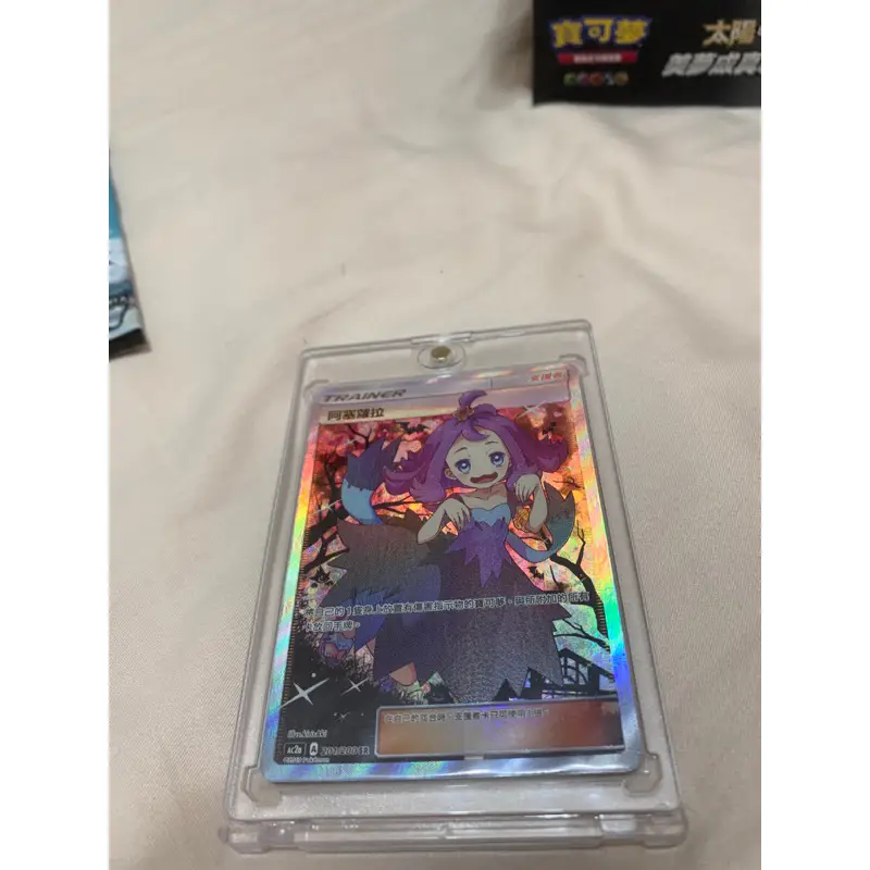 アセロラ　台湾版　阿塞蘿拉 ARS9 アセロラ 台湾版 阿塞蘿拉 ARS9