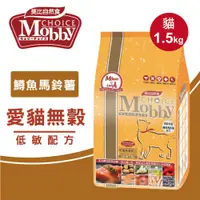 在飛比找松果購物優惠-【Mobby莫比】貓飼料 貓糧 愛貓無穀低敏配方1.5kg(