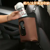 在飛比找蝦皮商城精選優惠-車用面紙盒 車用水杯架 汽車紙巾盒 汽車水杯架 車用收納 汽