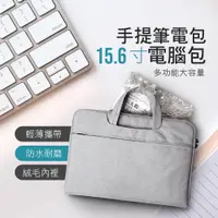 在飛比找松果購物優惠-【JOEKI】手提筆電包 電腦包 15吋 筆電包 手提包 防